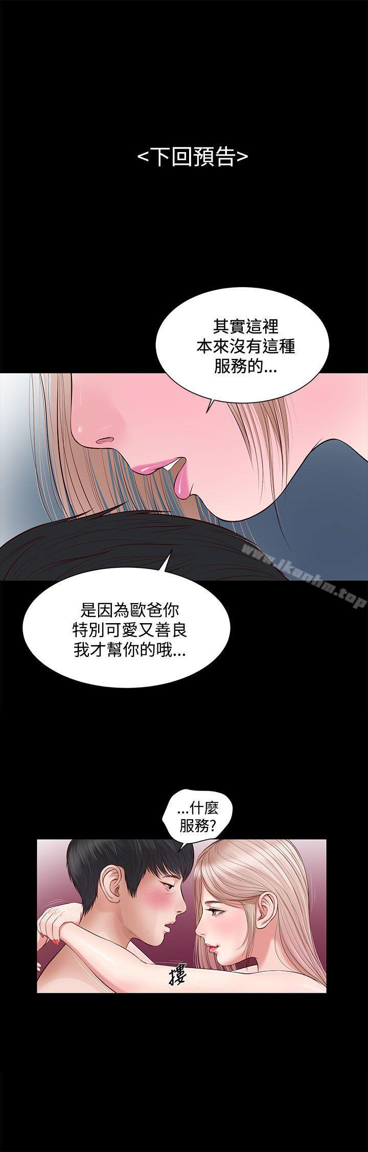 流浪貓 在线观看 第5話 漫画图片38