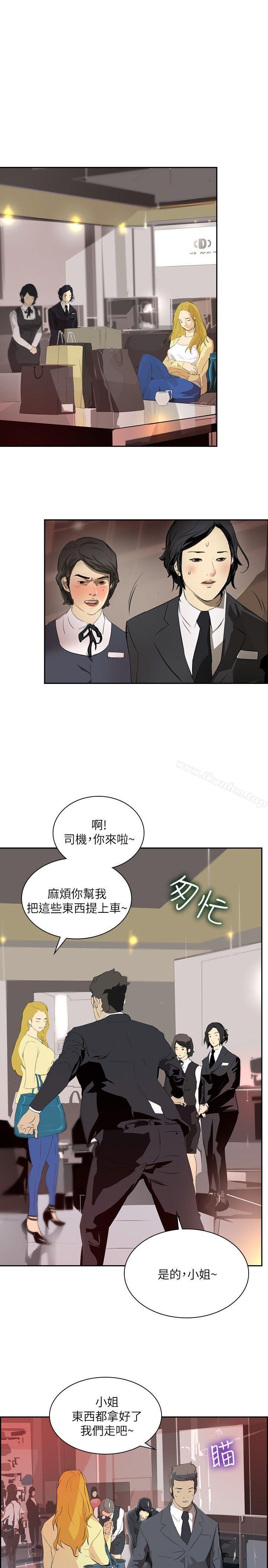 延希(又名美丽蜕变)漫画 免费阅读 第29话 4.jpg