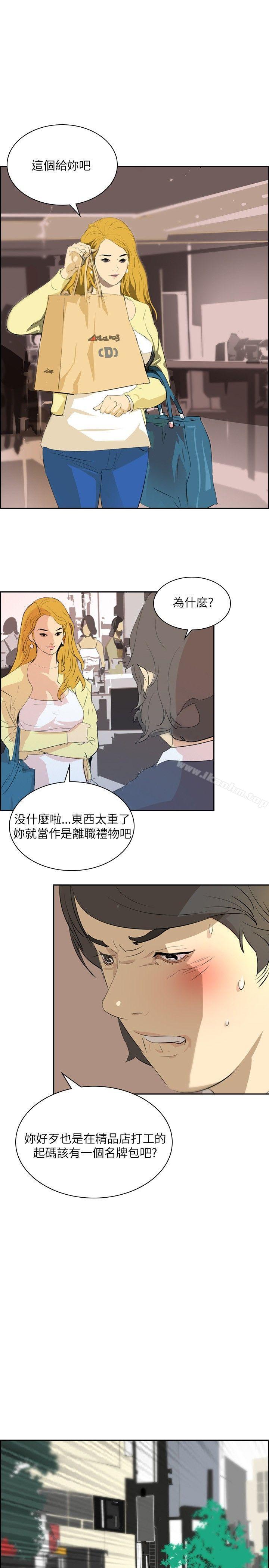 延希(又名美丽蜕变)漫画 免费阅读 第29话 7.jpg