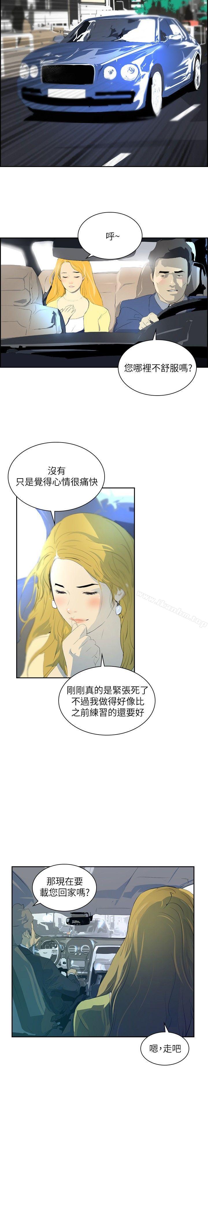 延希(又名美丽蜕变)漫画 免费阅读 第29话 8.jpg