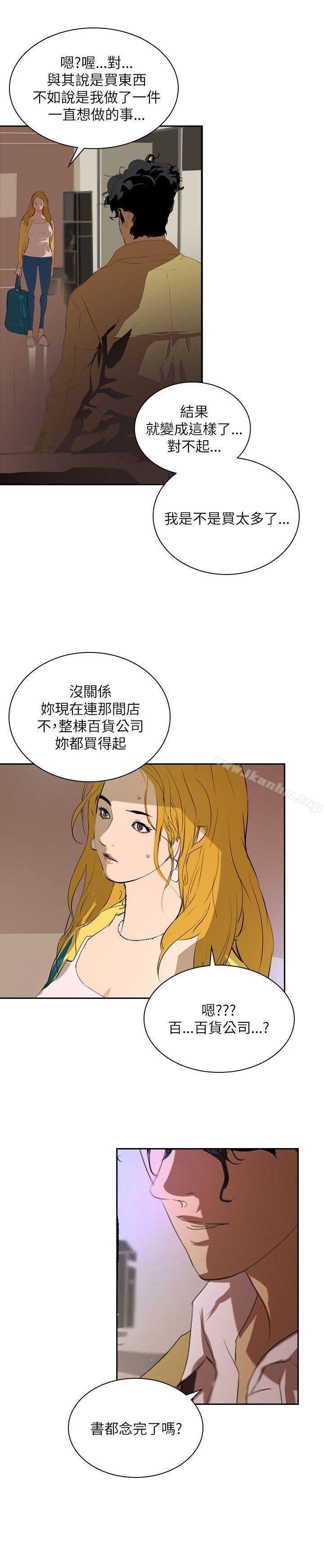 延希(又名美丽蜕变)漫画 免费阅读 第29话 13.jpg