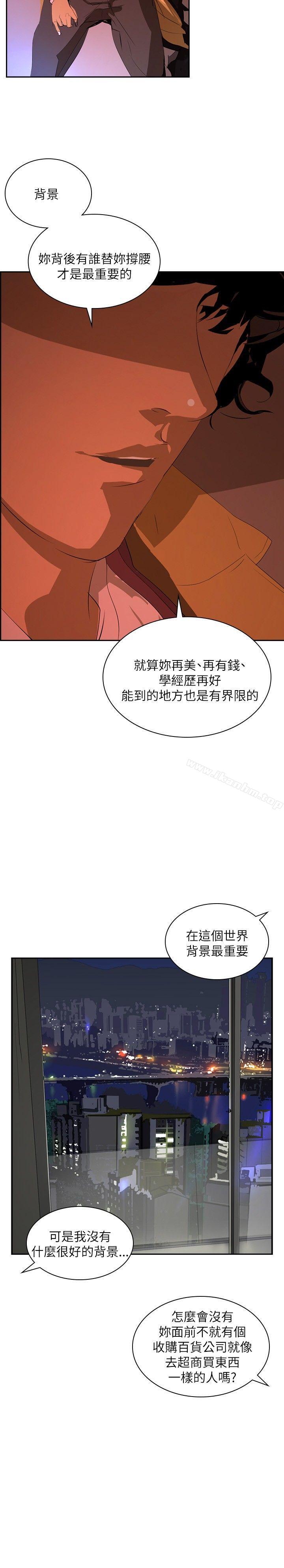 延希(又名美丽蜕变)漫画 免费阅读 第29话 15.jpg