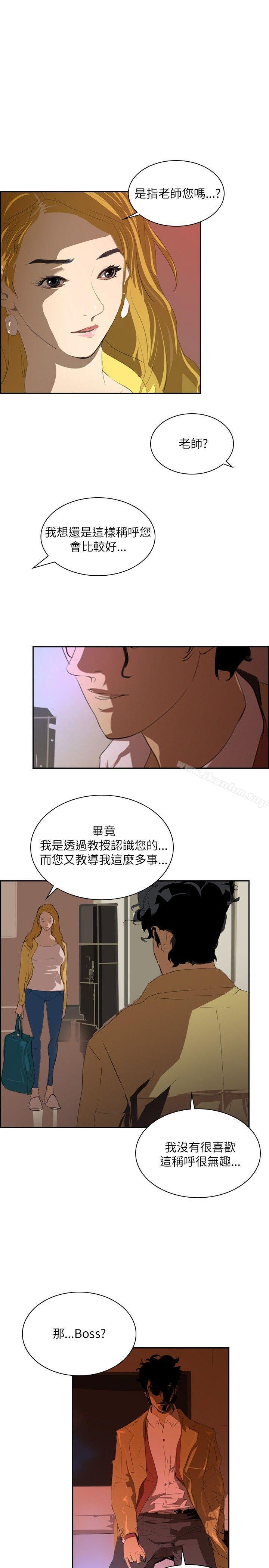 延希(又名美丽蜕变)漫画 免费阅读 第29话 16.jpg