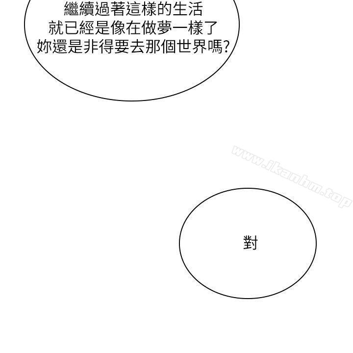 延希(又名美丽蜕变)漫画 免费阅读 第29话 18.jpg