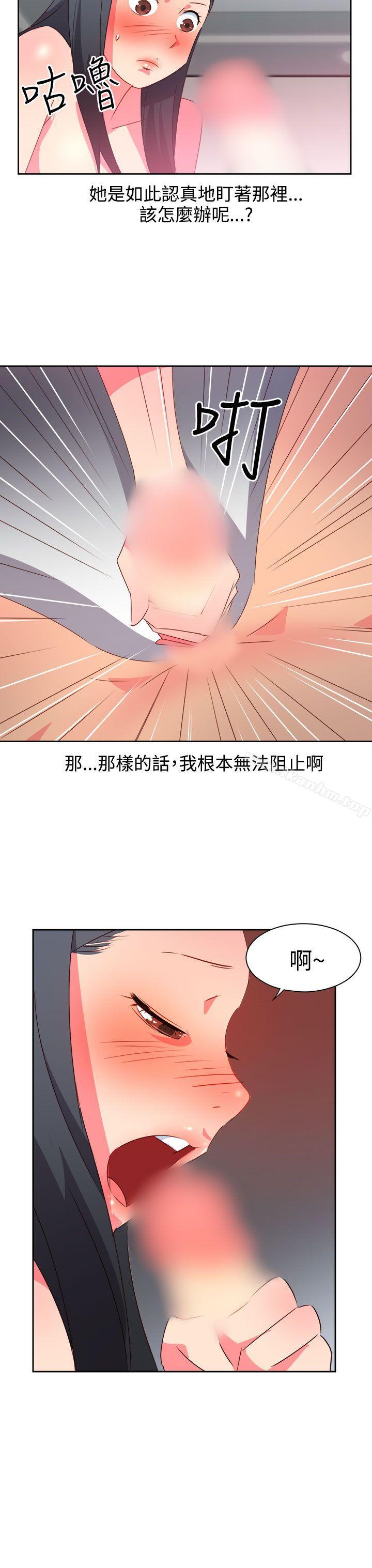 漫画韩国 情慾靈藥   - 立即阅读 第40話第4漫画图片