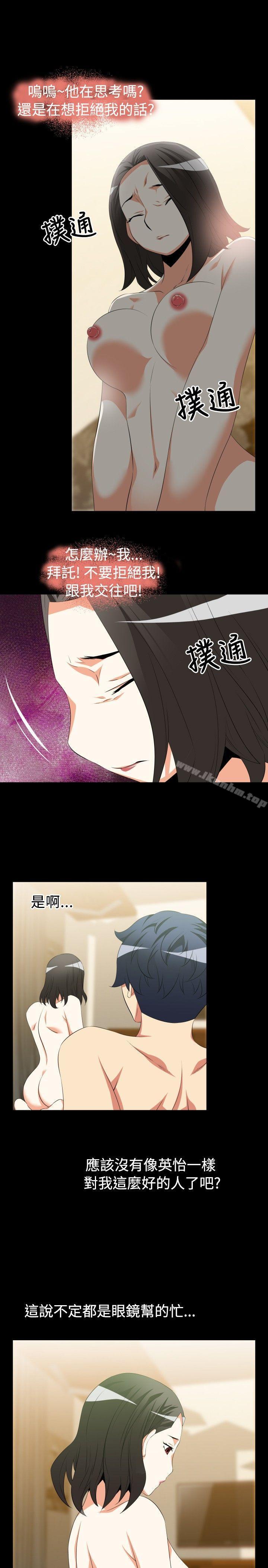 戀愛輔助器 在线观看 第39話 漫画图片21