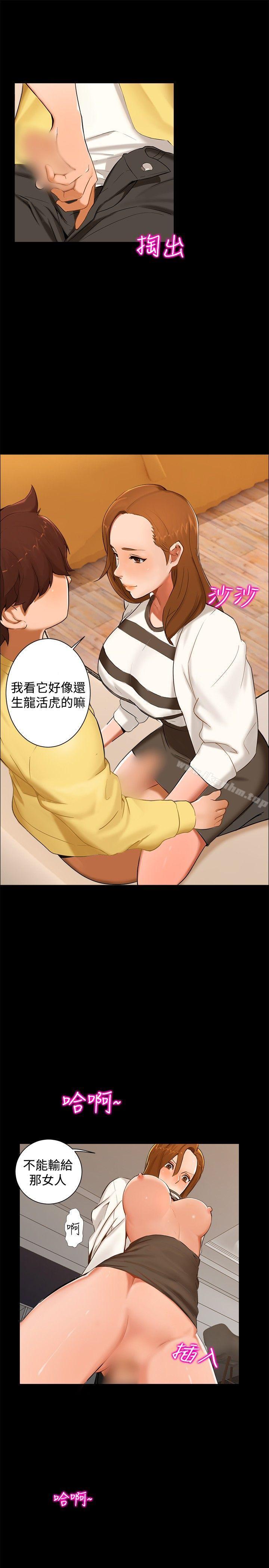 無眠之夜 在线观看 第9話 漫画图片7