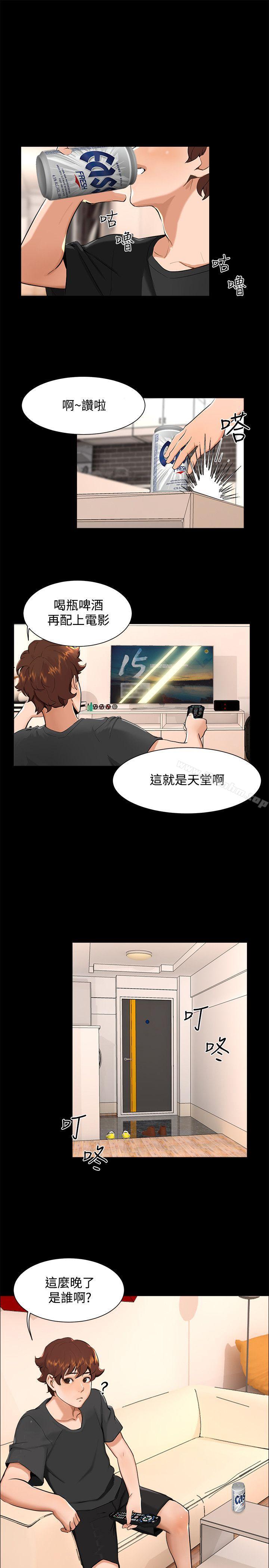 無眠之夜 在线观看 第9話 漫画图片13