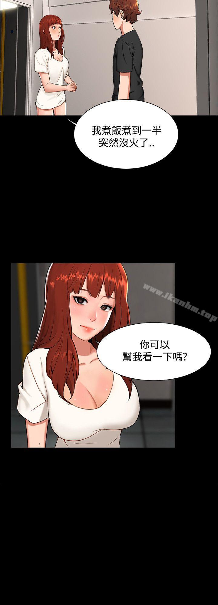 無眠之夜 在线观看 第9話 漫画图片15