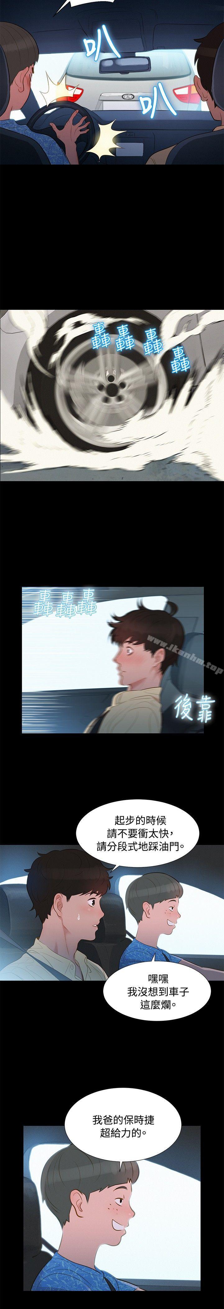 不倫駕訓班漫画 免费阅读 第8话 14.jpg