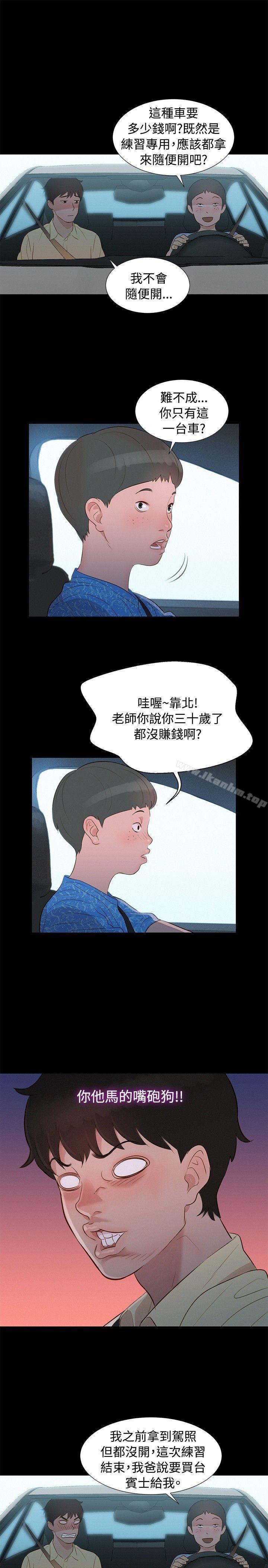 漫画韩国 不倫駕訓班   - 立即阅读 第8話第16漫画图片