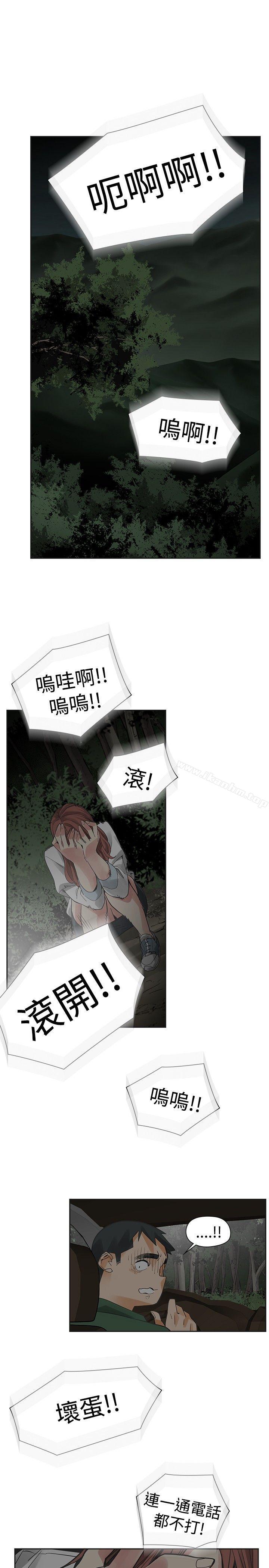 二十再重來 在线观看 第44話 漫画图片1