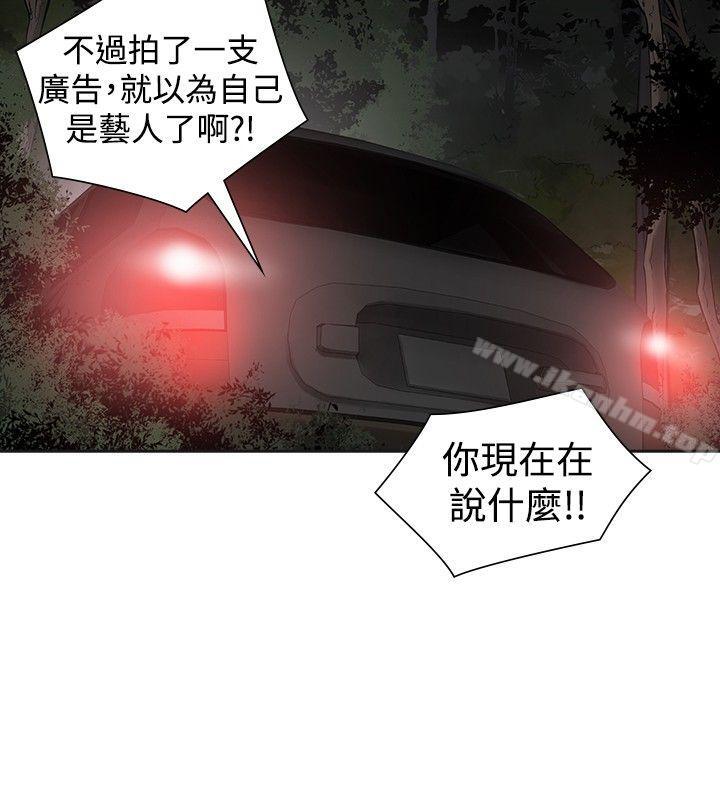 二十再重來 在线观看 第44話 漫画图片6