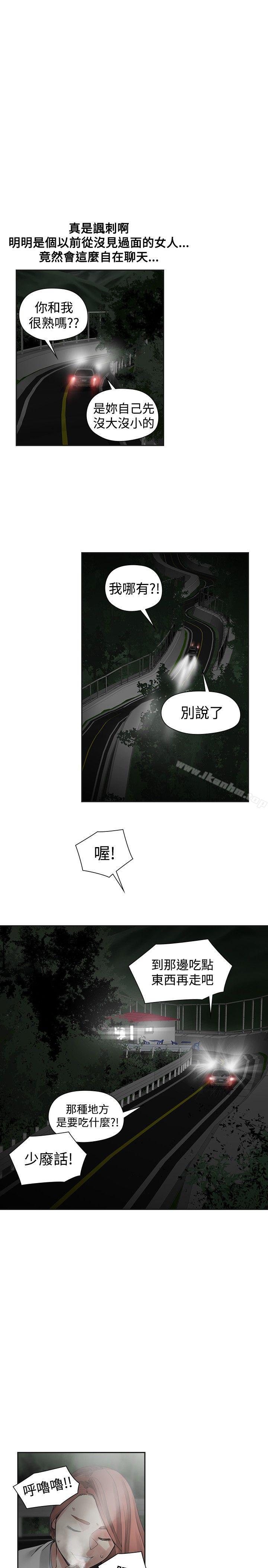 韩漫H漫画 二十再重来  - 点击阅读 第44话 7