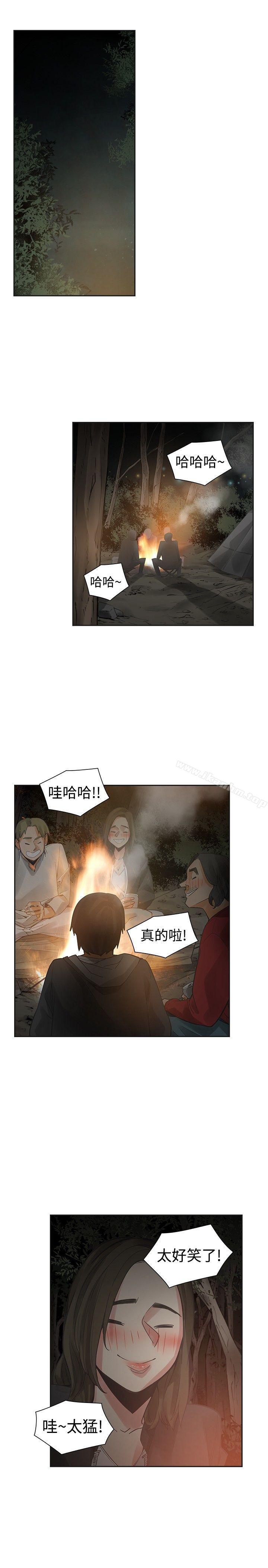 二十再重來 在线观看 第44話 漫画图片19