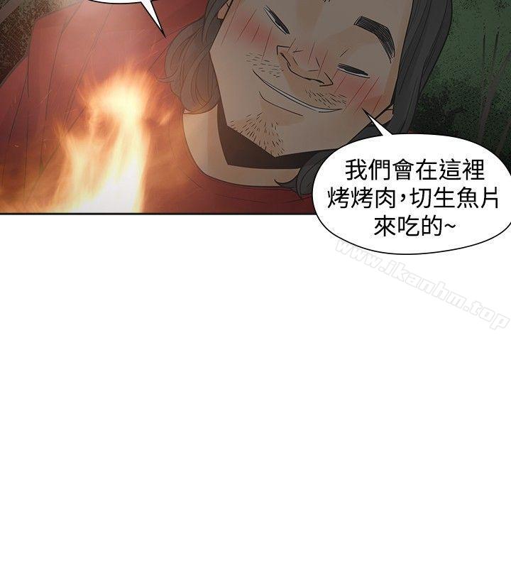 二十再重來 在线观看 第44話 漫画图片22