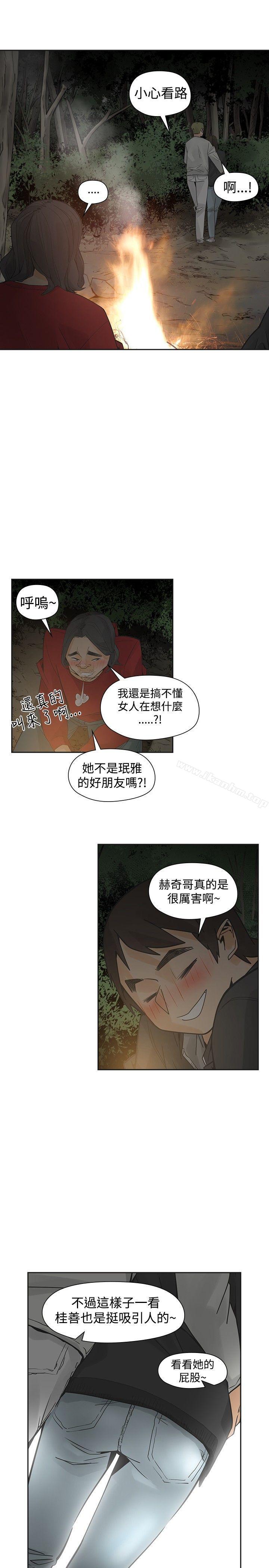 二十再重來 在线观看 第44話 漫画图片23