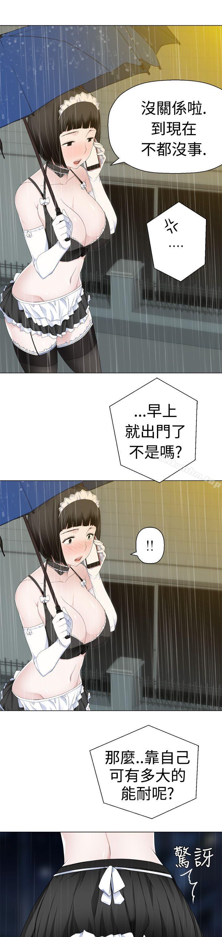韩漫H漫画 为爱而生 法兰克赵  - 点击阅读 第8话 13
