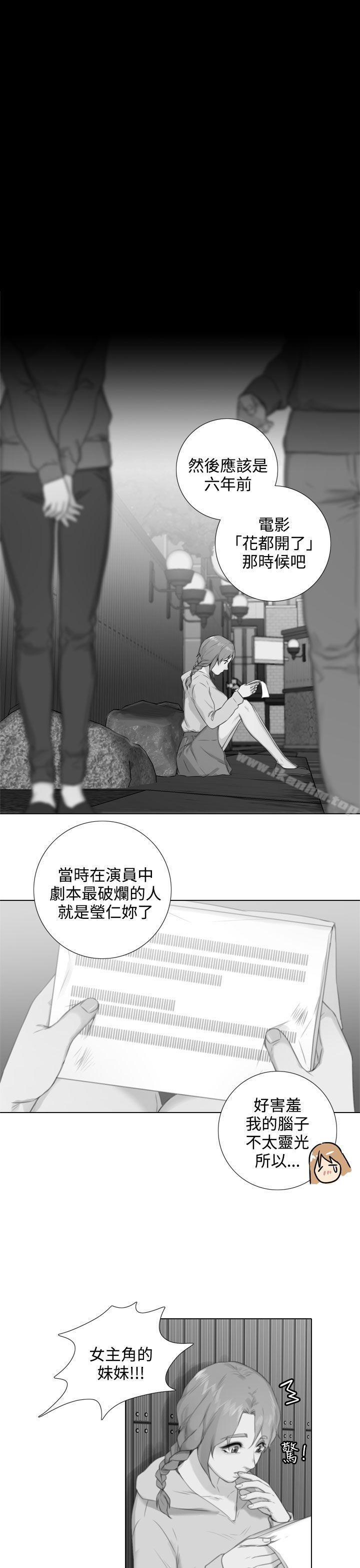 漫画韩国 TOUCH ME   - 立即阅读 TOUCH ME 最終話第3漫画图片