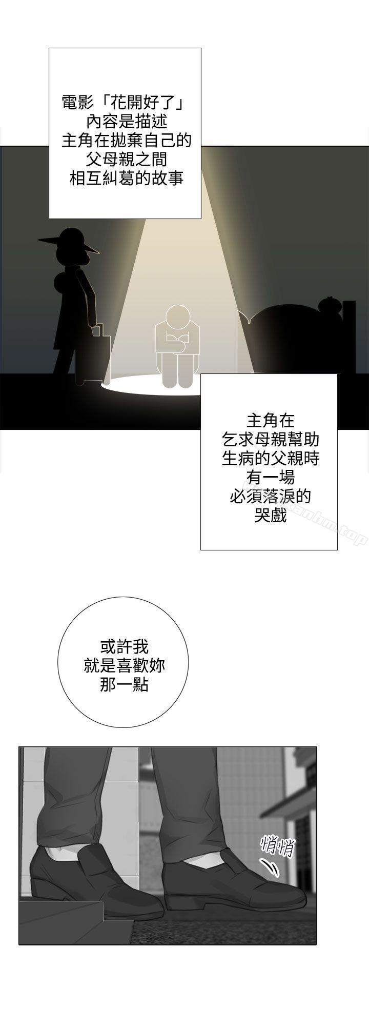 TOUCH ME漫画 免费阅读 TOUCH ME 最终话 9.jpg