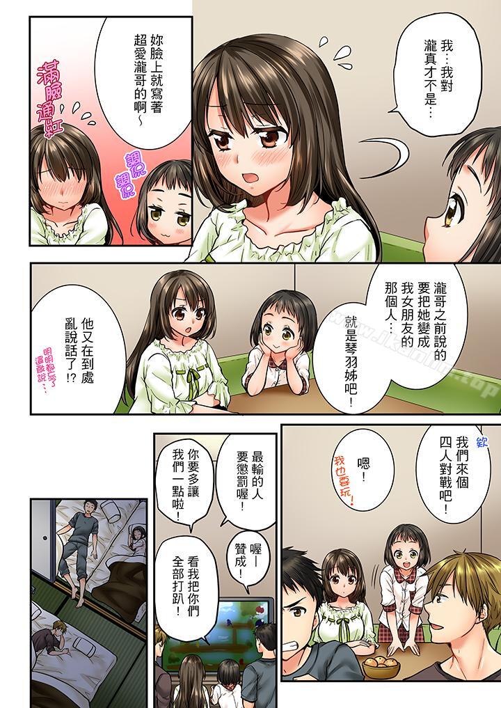 竟然被青梅竹馬弄到高潮漫画 免费阅读 第37话 5.jpg