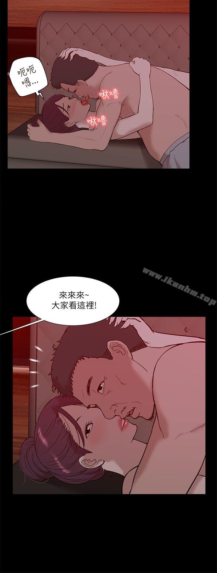 我的M屬性學姐 在线观看 第21話 漫画图片5