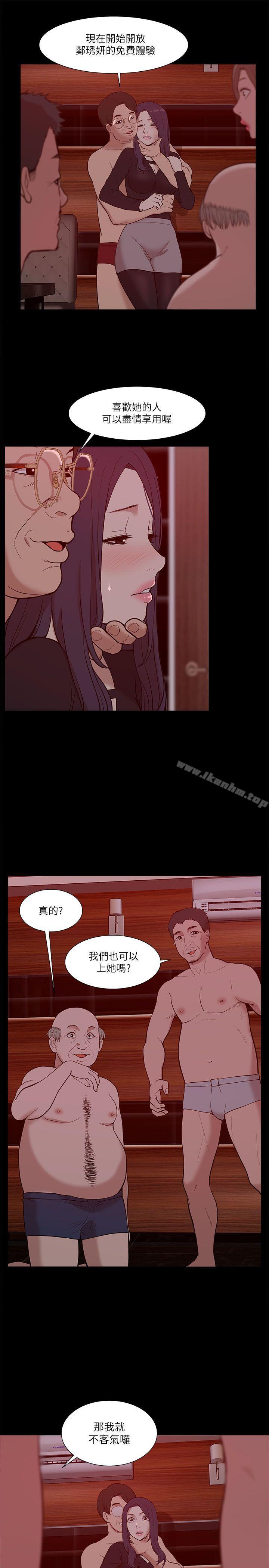 我的M屬性學姐 在线观看 第21話 漫画图片6