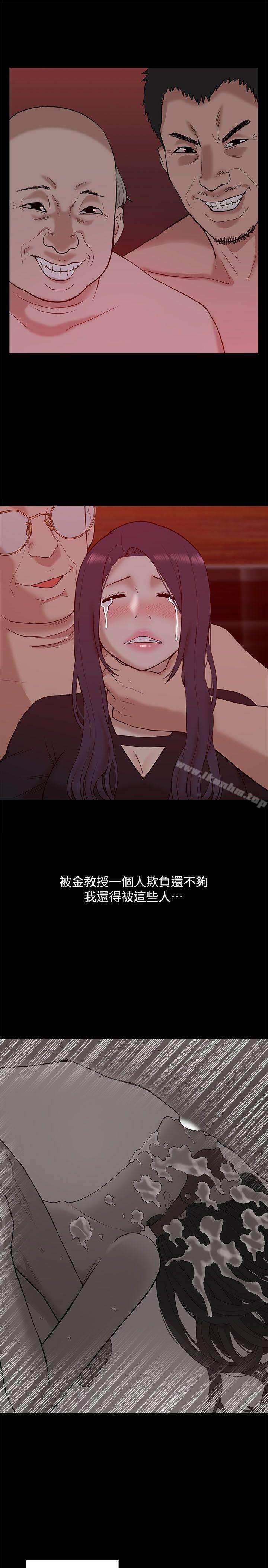 我的M屬性學姐 在线观看 第21話 漫画图片8