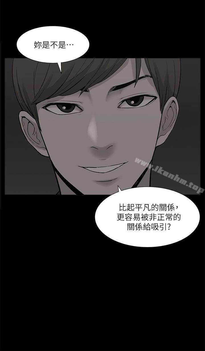 漫画韩国 我的M屬性學姐   - 立即阅读 第21話第11漫画图片