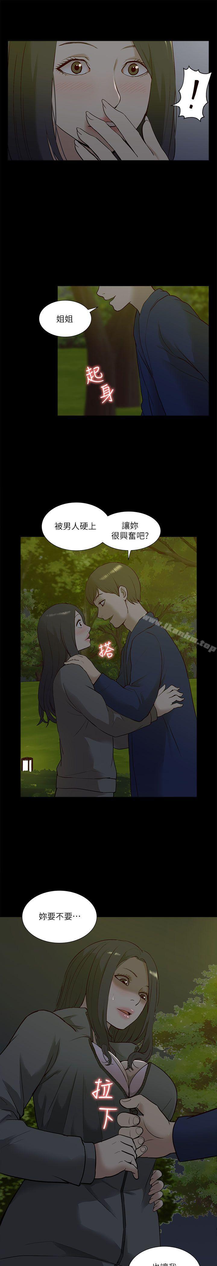 我的M屬性學姐 在线观看 第21話 漫画图片30