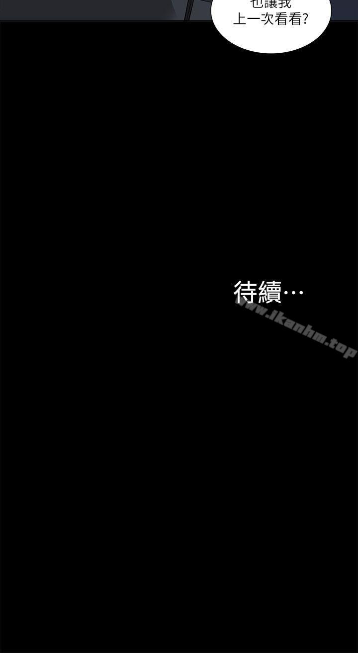 韩漫H漫画 我的M属性学姐  - 点击阅读 第21话 31