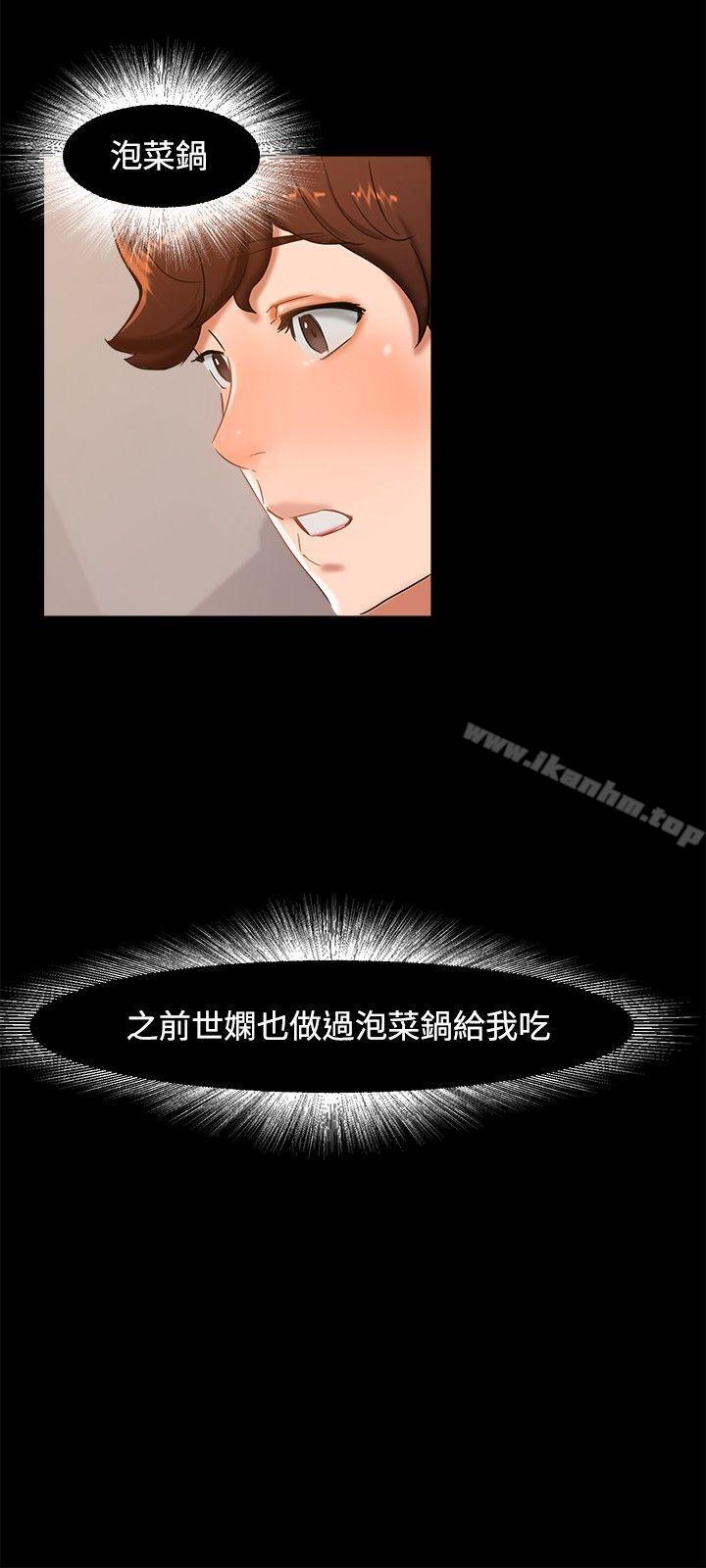 无眠之夜 第10話 韩漫图片12