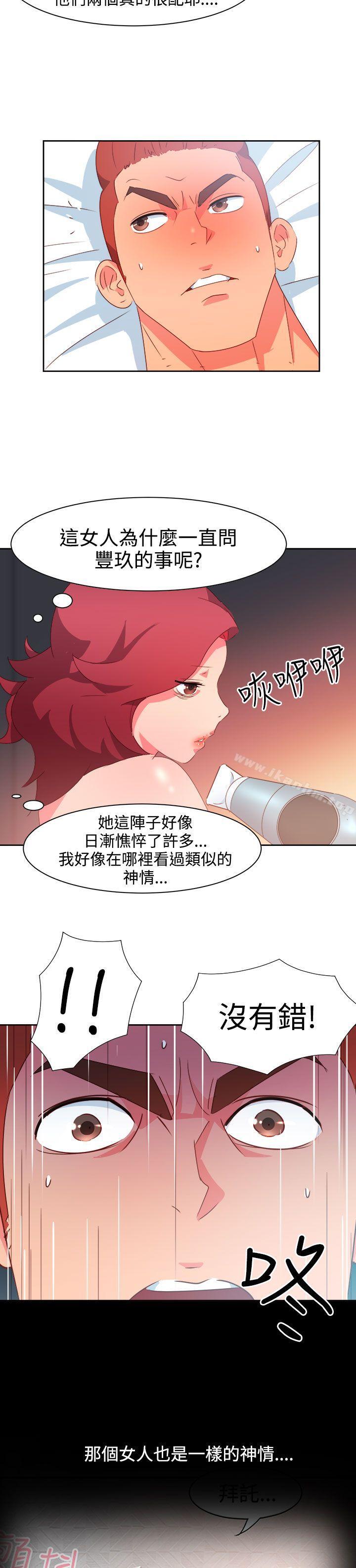 韩漫H漫画 情慾灵药  - 点击阅读 第41话 6