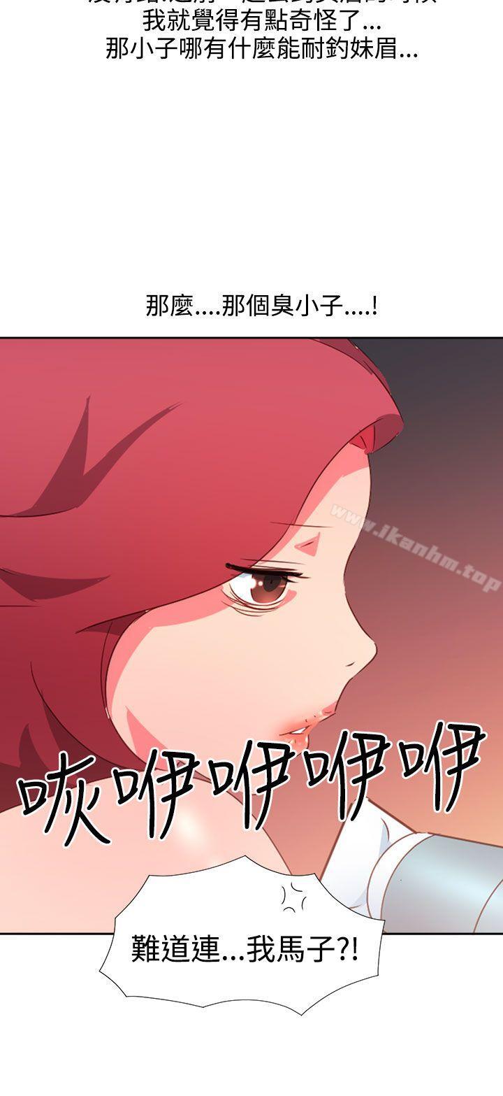 情慾靈藥 在线观看 第41話 漫画图片8