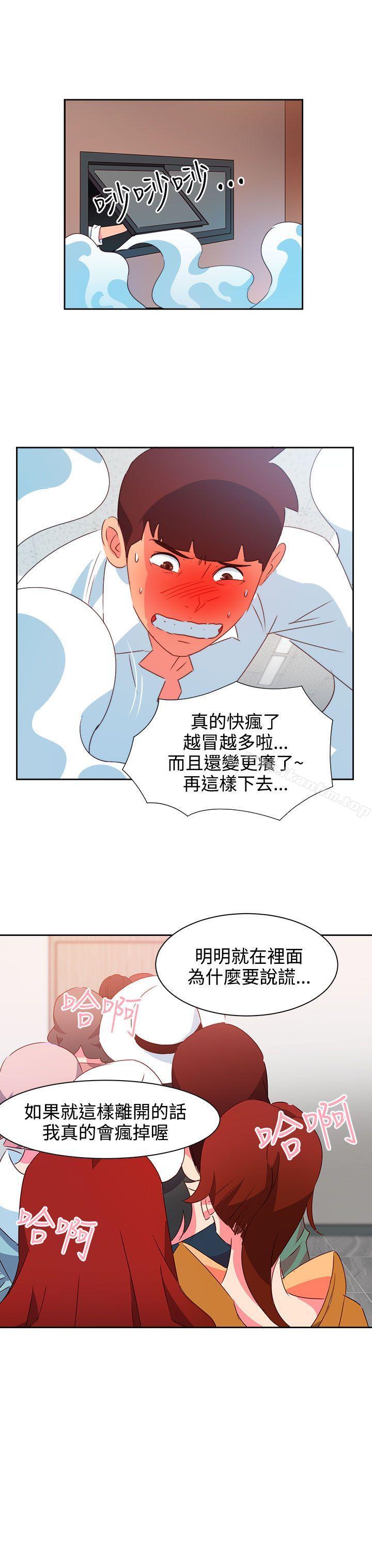 情慾靈藥 在线观看 第41話 漫画图片12