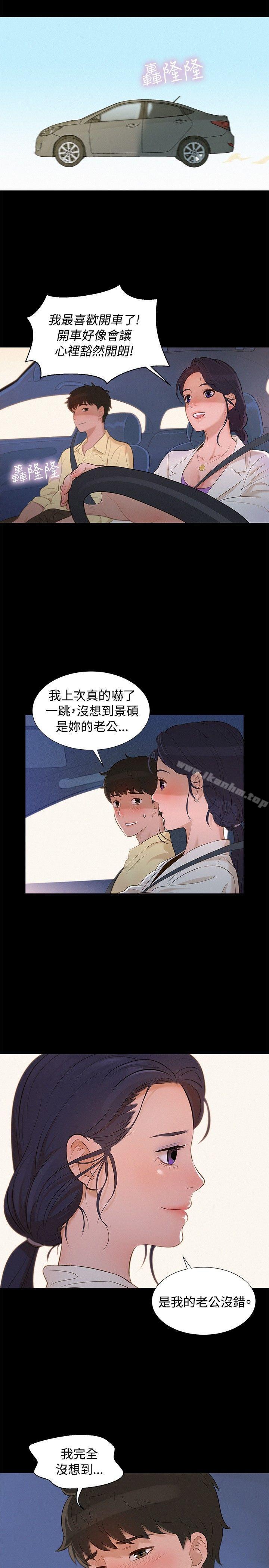 漫画韩国 不倫駕訓班   - 立即阅读 第9話第14漫画图片