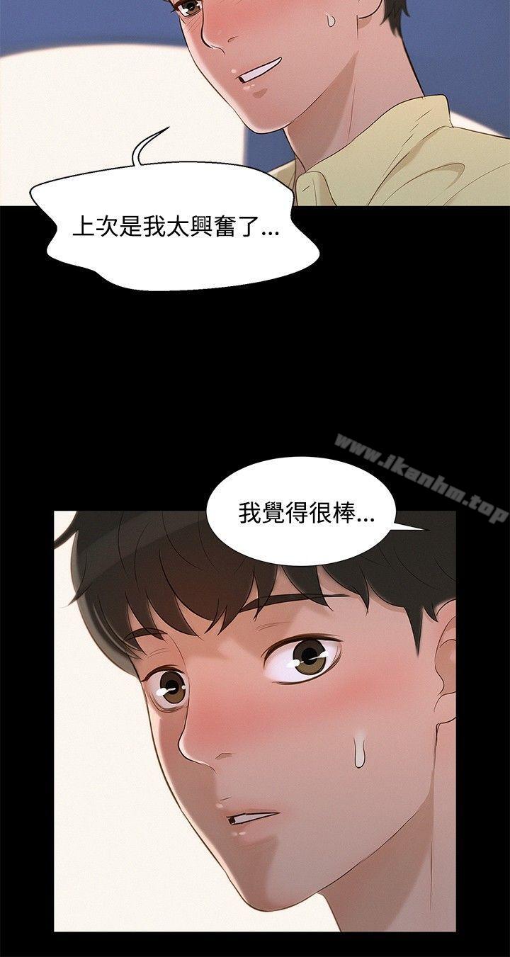 不倫駕訓班 在线观看 第9話 漫画图片15