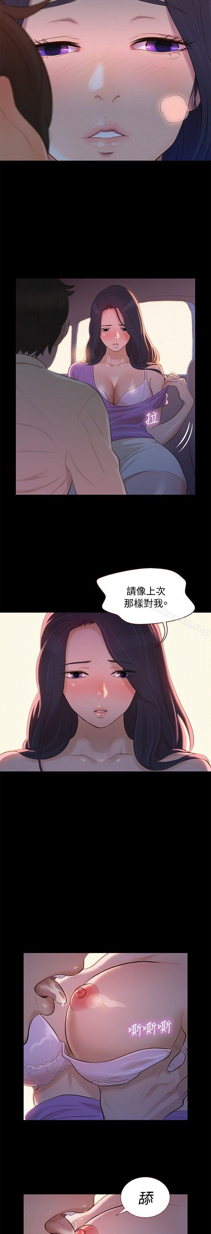 韩漫H漫画 不伦驾训班  - 点击阅读 第9话 20