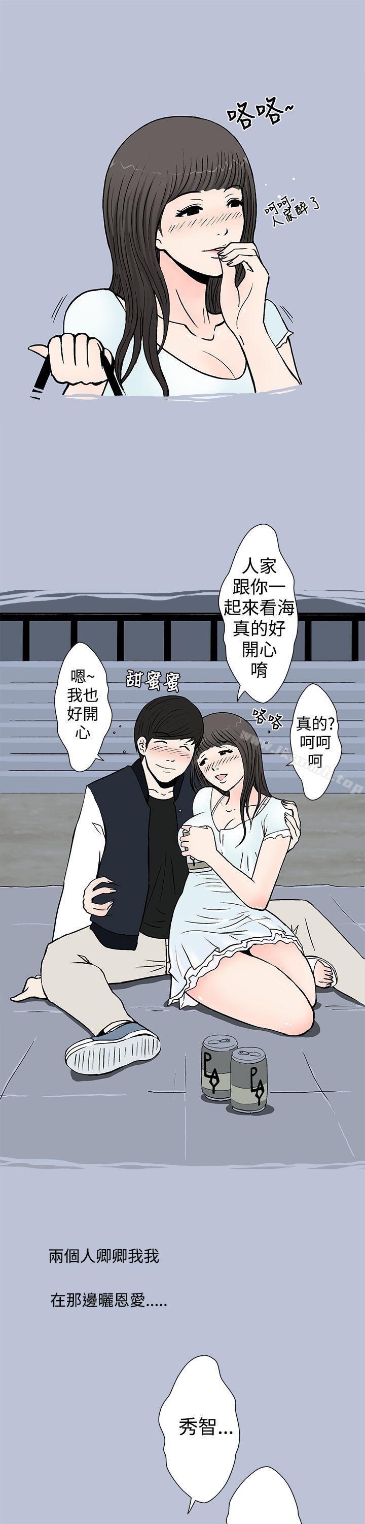 韩漫H漫画 想入非非  - 点击阅读 想入非非 我把别人的女友上了(上) 22