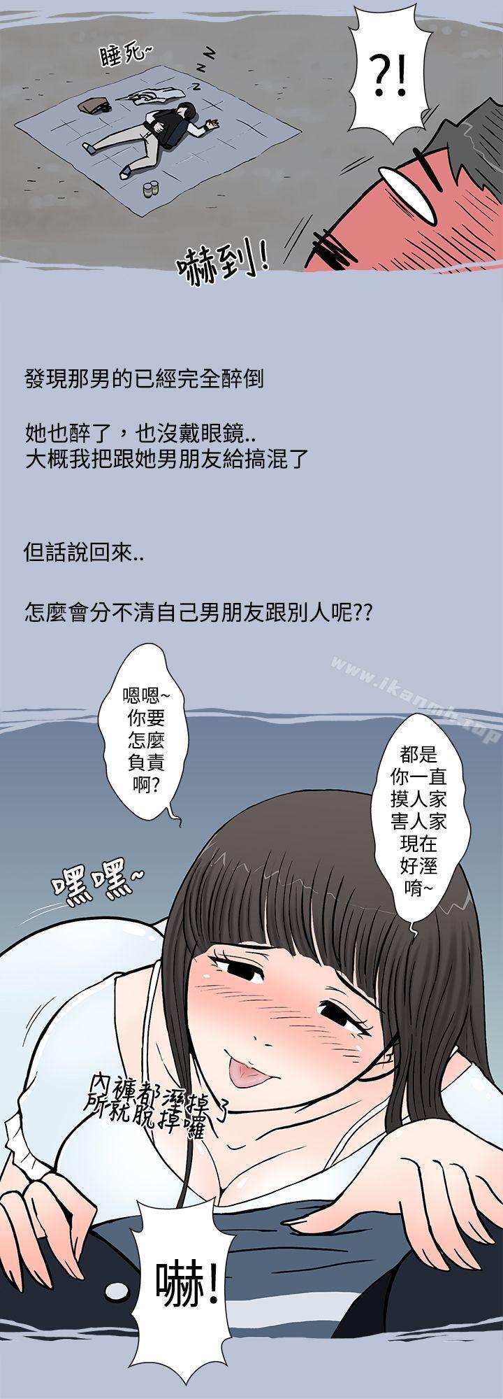 想入非非 在线观看 想入非非 我把別人的女友上瞭(上) 漫画图片36