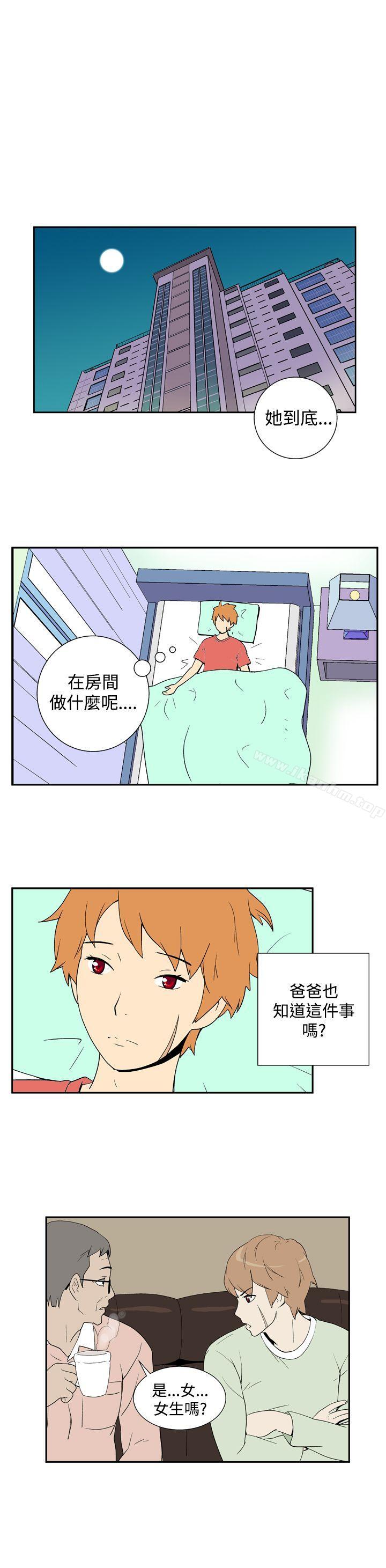 她的秘密空間漫画 免费阅读 第三十二话 8.jpg