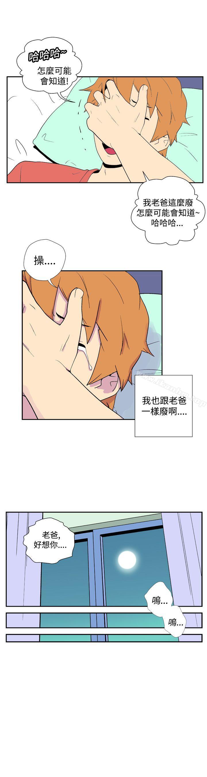 韩漫H漫画 她的秘密空间  - 点击阅读 第三十二话 9