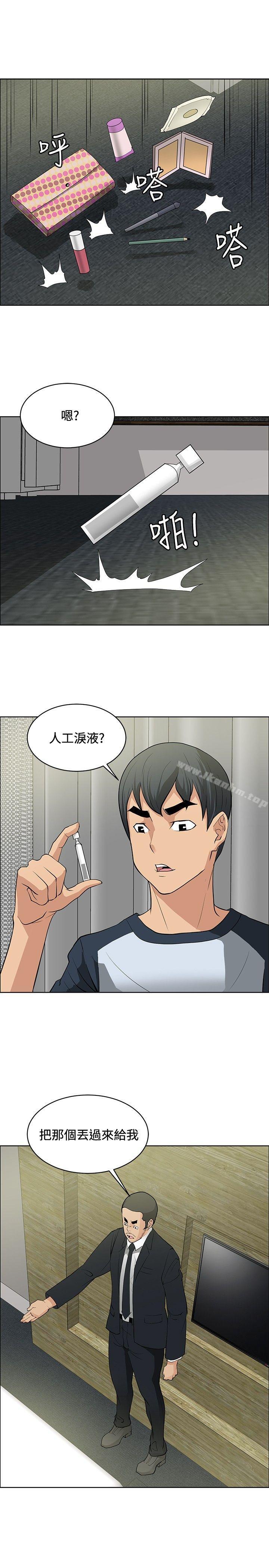 催眠師 在线观看 第32話 漫画图片23