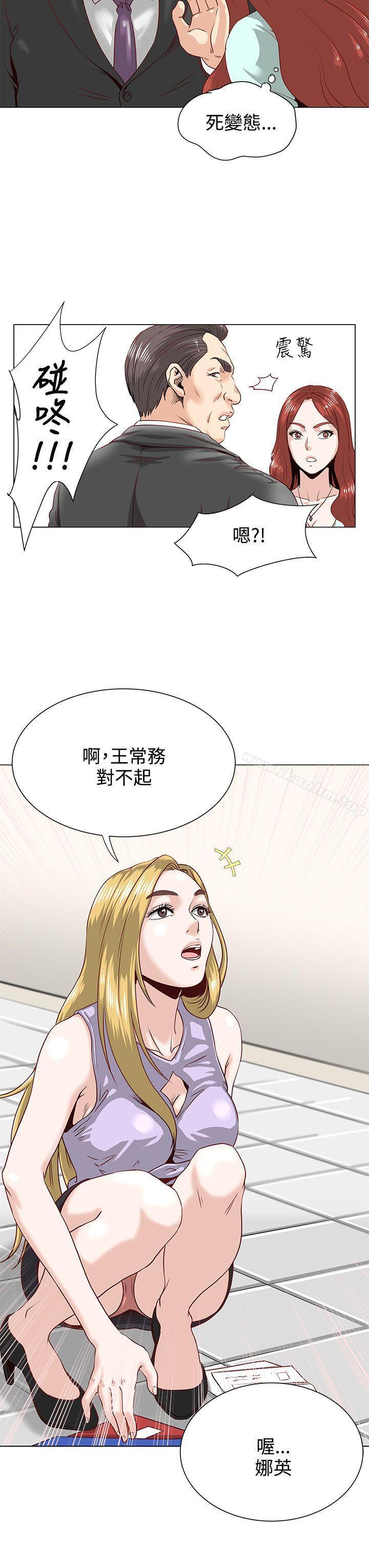 韩漫H漫画 OFFICE TROUBLE  - 点击阅读 第1话 9