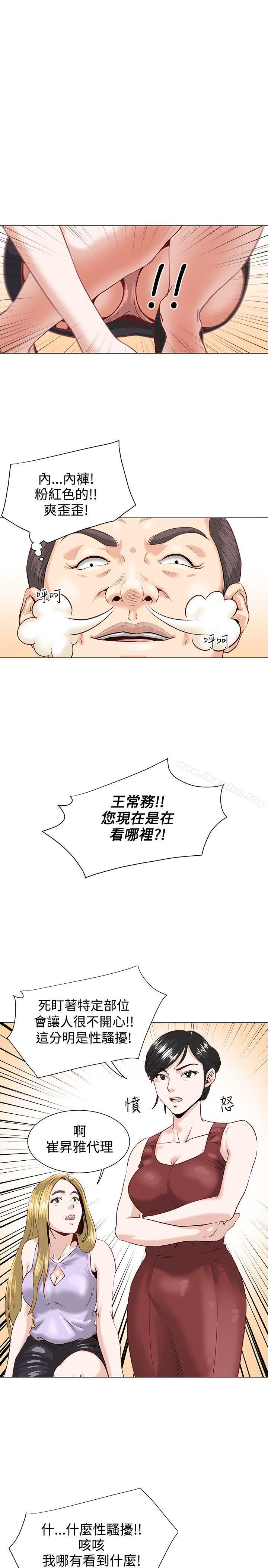 OFFICE TROUBLE漫画 免费阅读 第1话 10.jpg