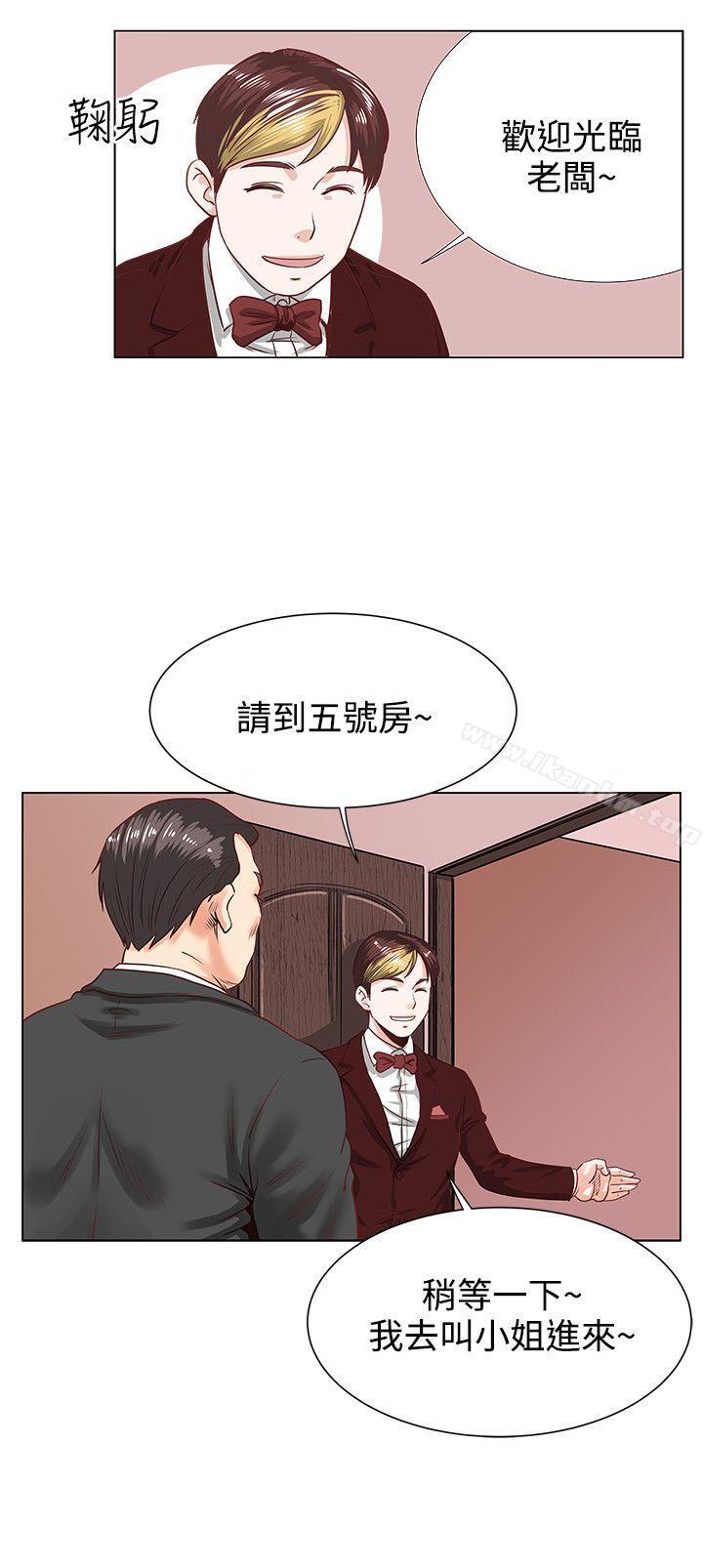 韩漫H漫画 OFFICE TROUBLE  - 点击阅读 第1话 15