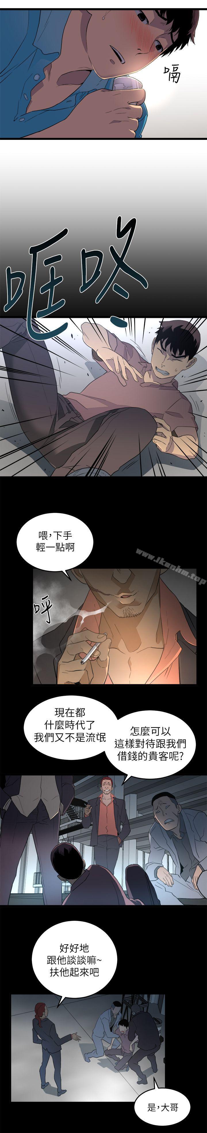 食物鏈 在线观看 第1話 漫画图片22