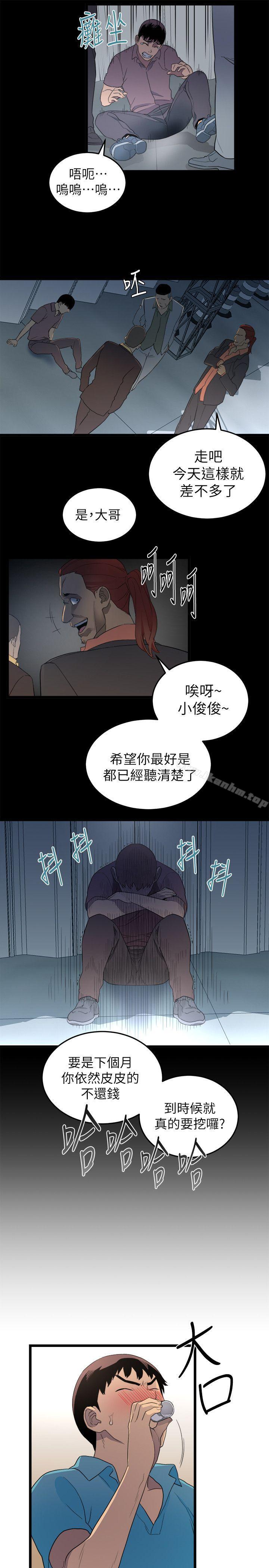 漫画韩国 食物鏈   - 立即阅读 第1話第29漫画图片