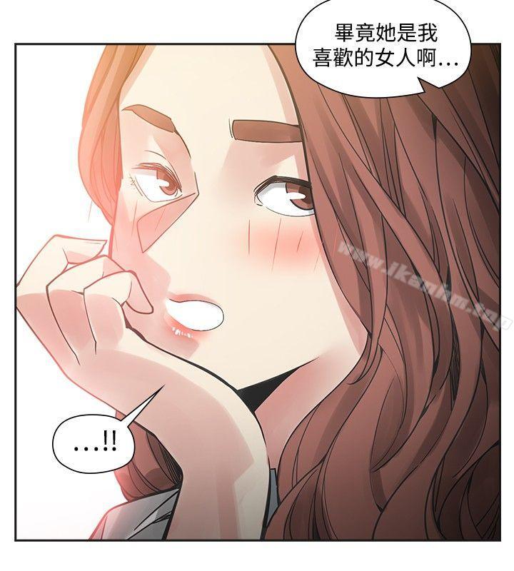 二十再重來 在线观看 第45話 漫画图片21