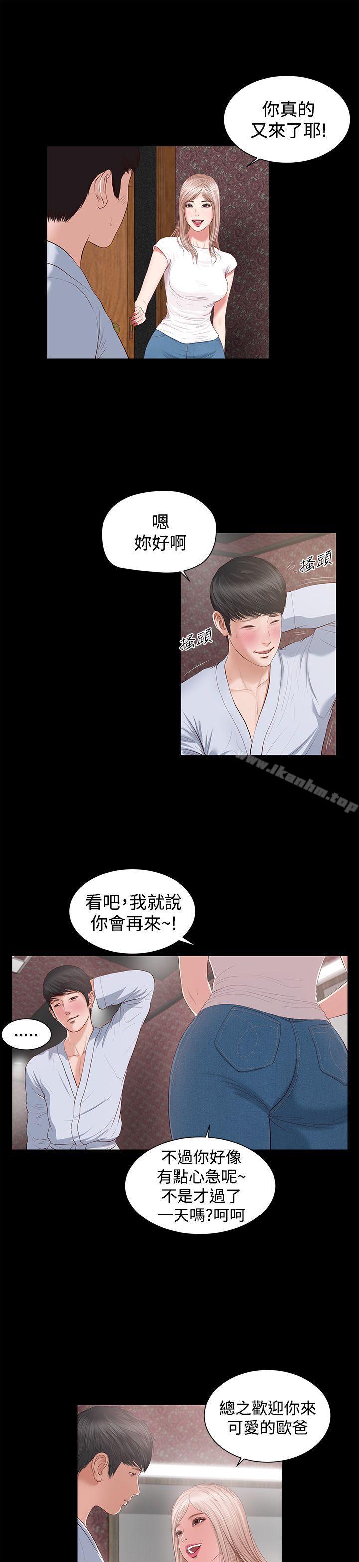 漫画韩国 流浪貓   - 立即阅读 第6話第1漫画图片